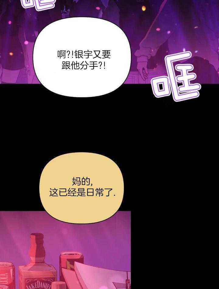 第131话 第131话 第 11 页