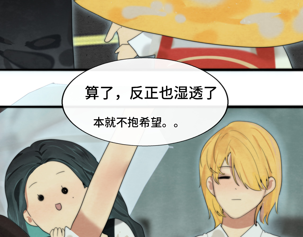 第63话夏天的雨 第 145 页