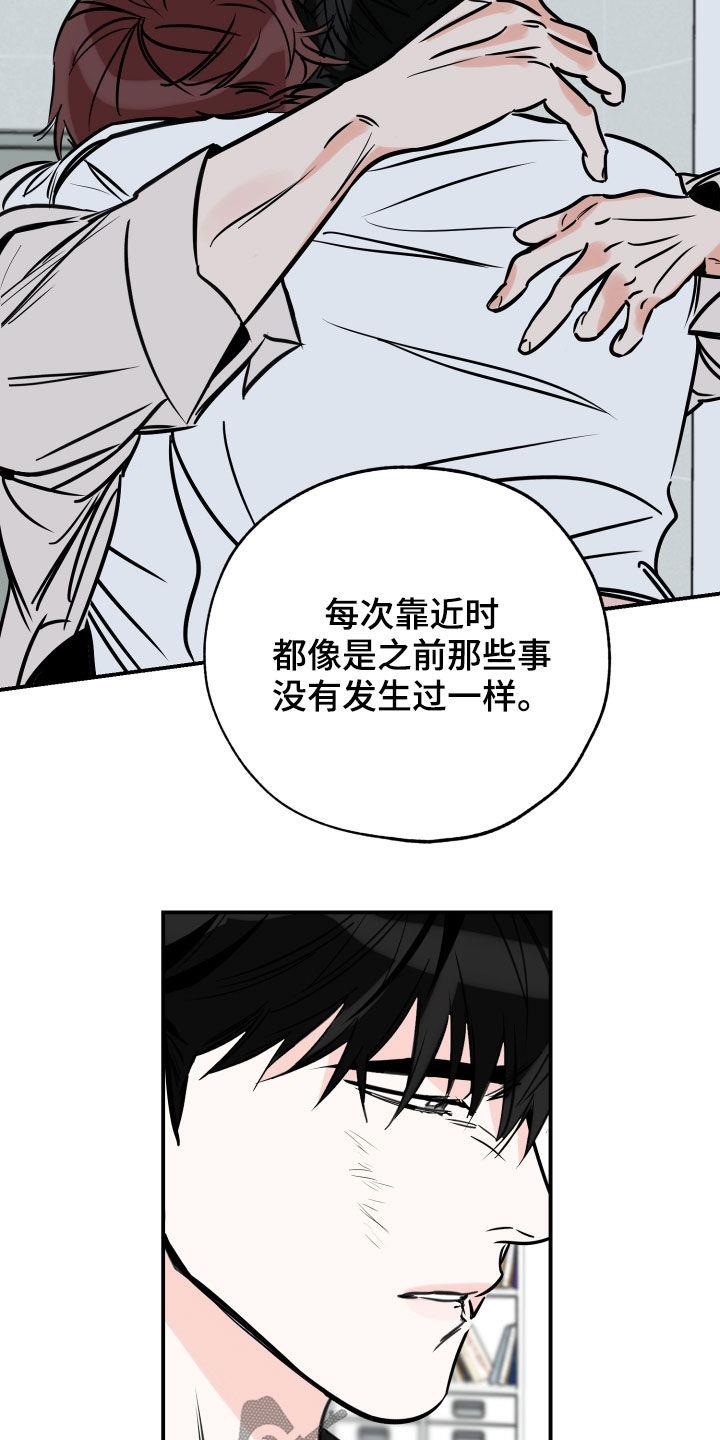 第154话 一直等你 第 13 页