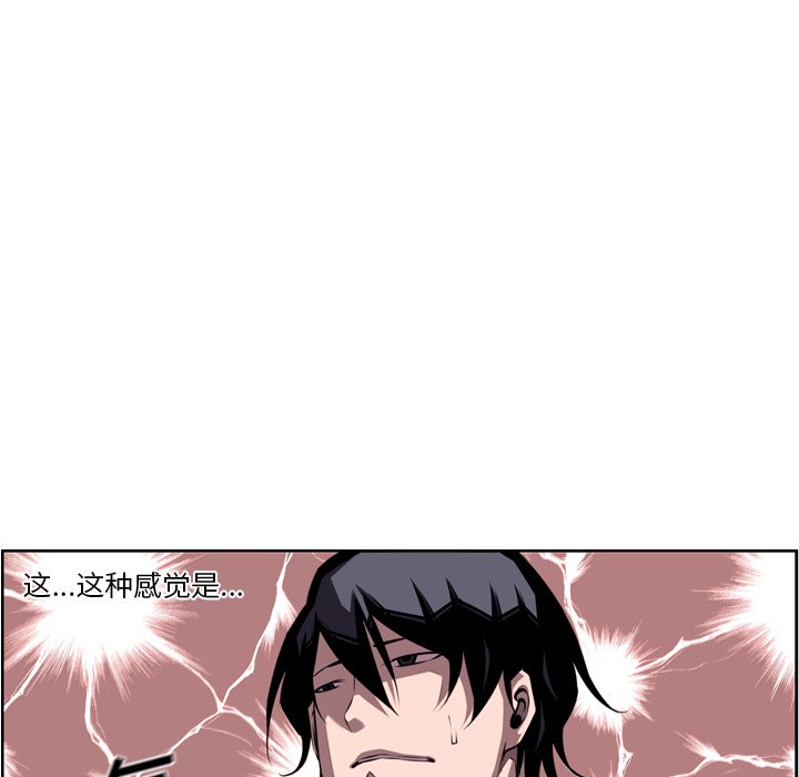 第73话 第 75 页