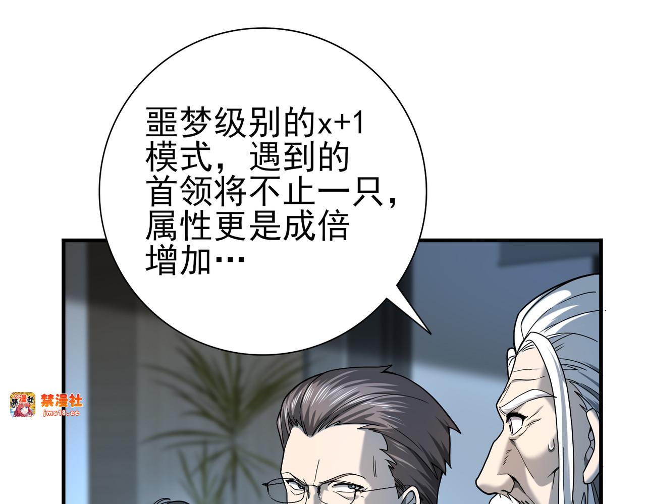 第16话 钢铁王座 第 5 页