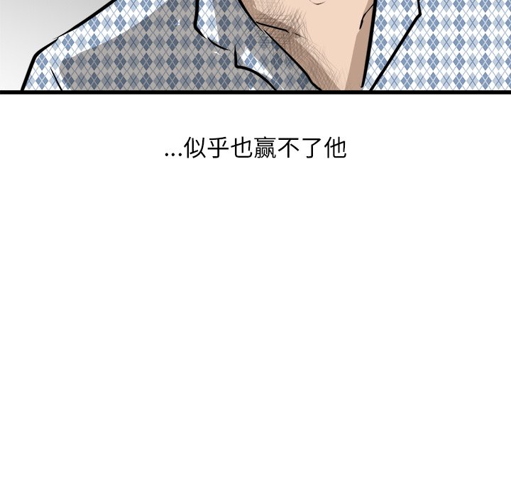 第58话 第 102 页
