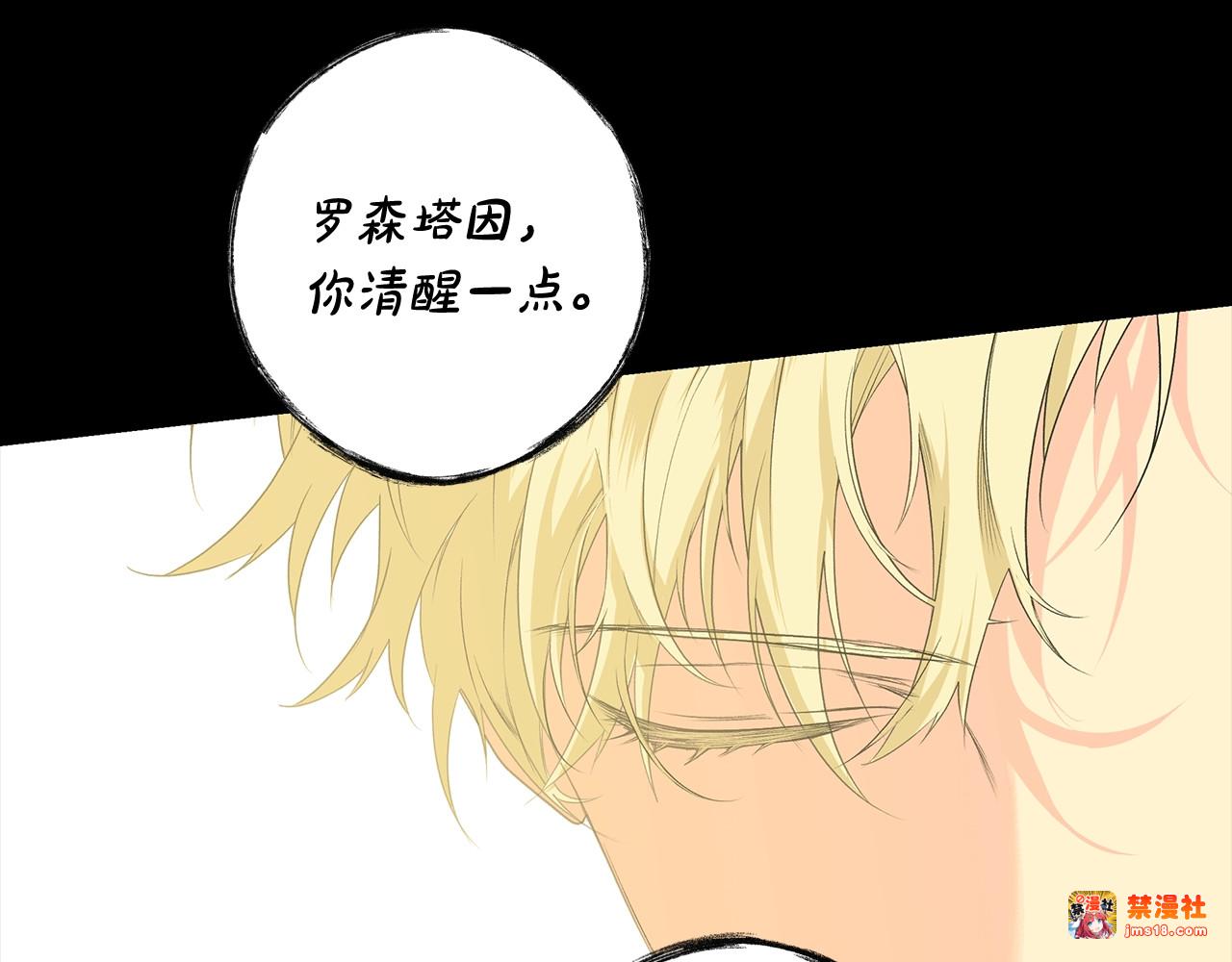 第2话 交易 第 139 页