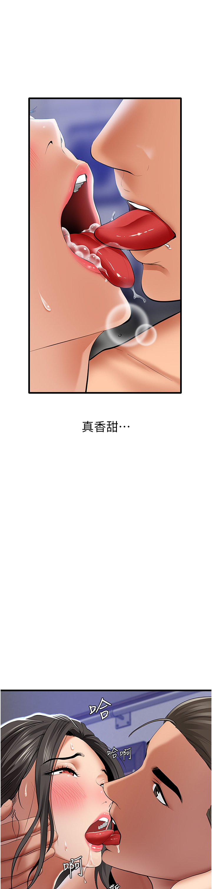 第3话 - 把干涸的井变水库 第 40 页