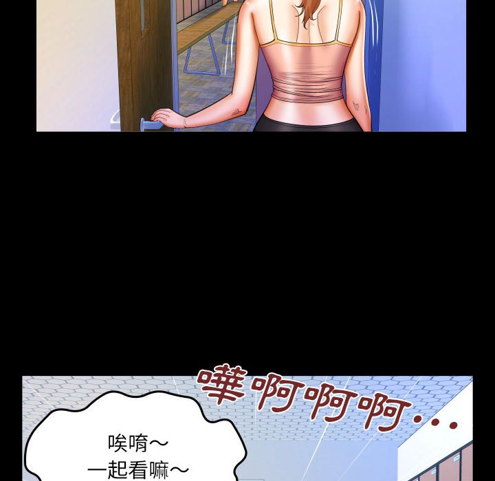 第87话 第 73 页