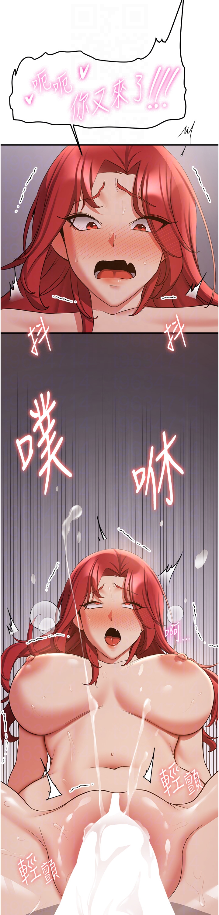 第46话 - 你的女友好性感 第 14 页