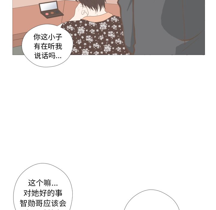 第9话 第 29 页