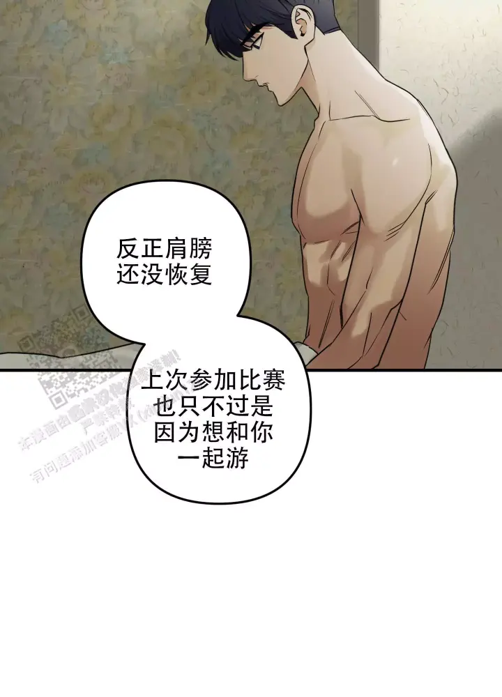 第18话 一会儿见 第 32 页