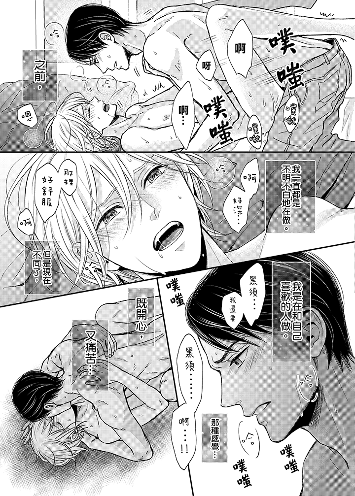 第8话 第 8 页