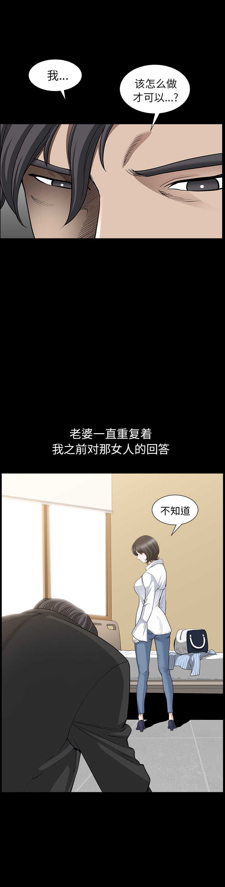 第52话 第 6 页