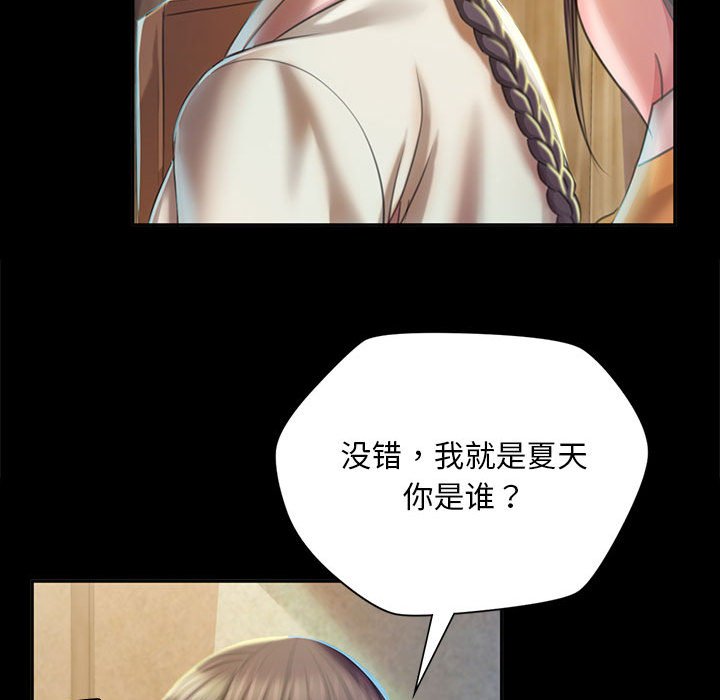 第20话 第 53 页