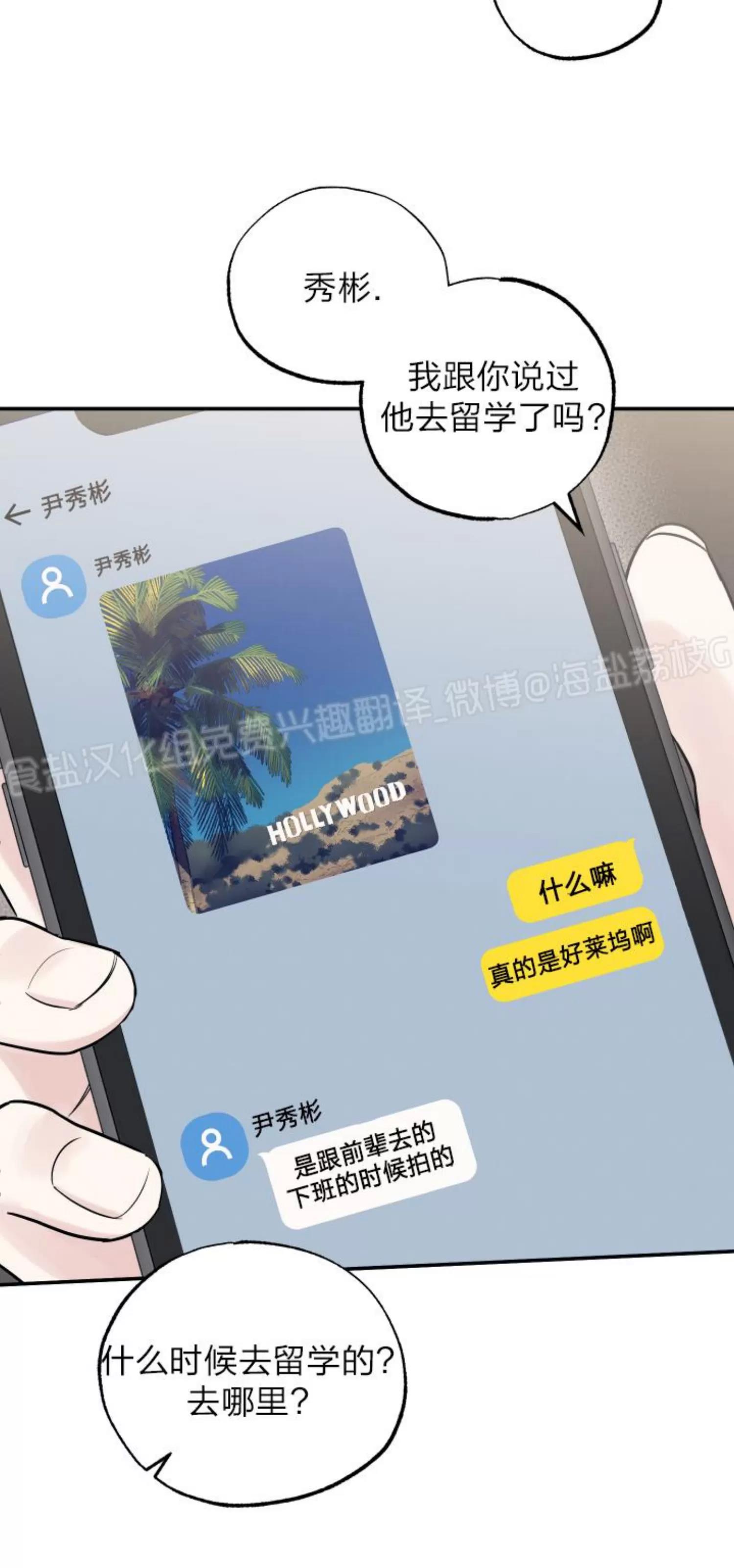 第76话 第 24 页