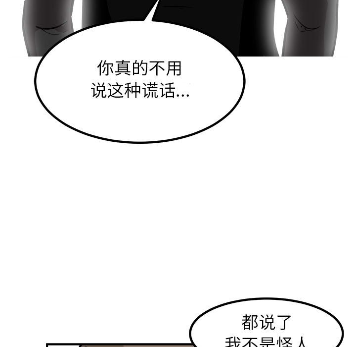第98话 第 84 页