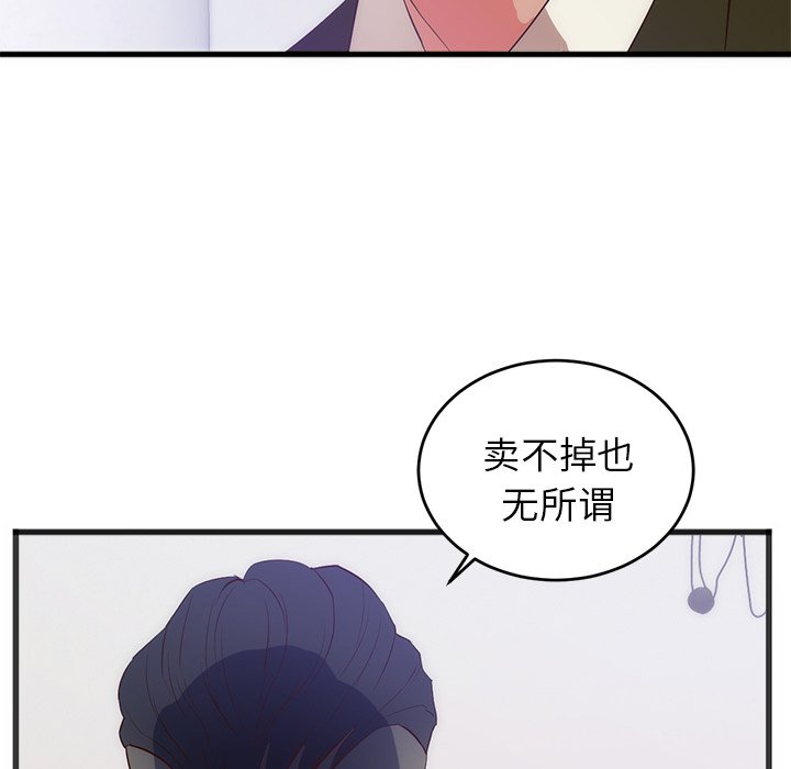 第27话 第 76 页