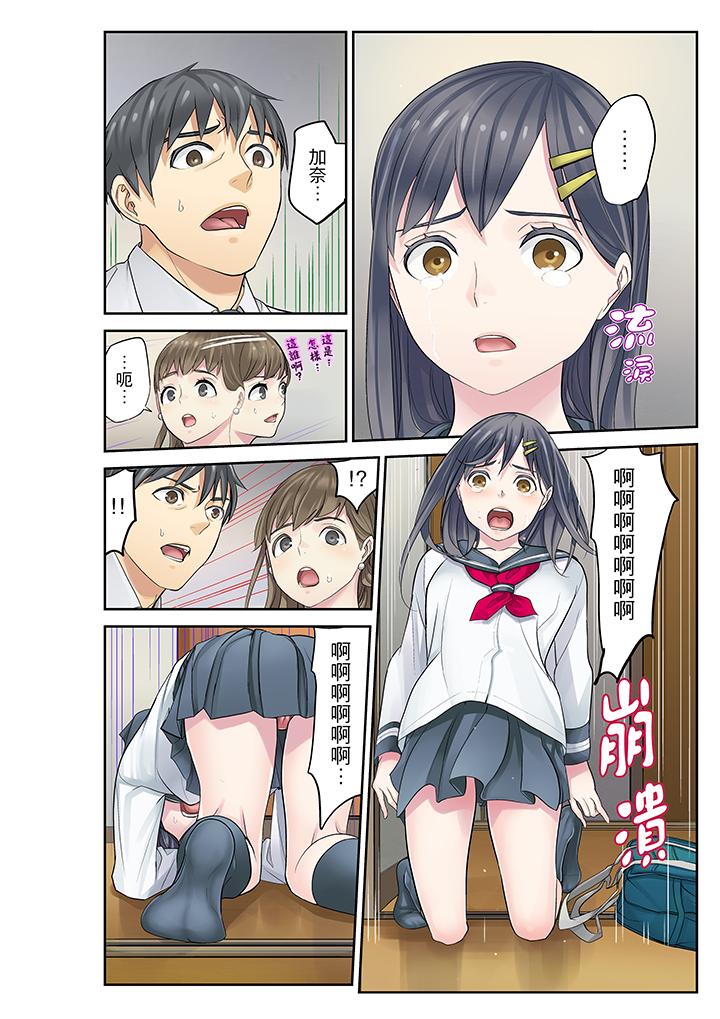 第13话 第 12 页