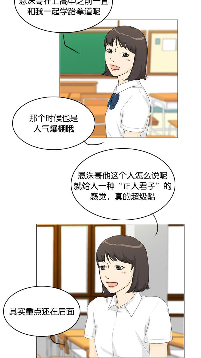 第29话 第 17 页
