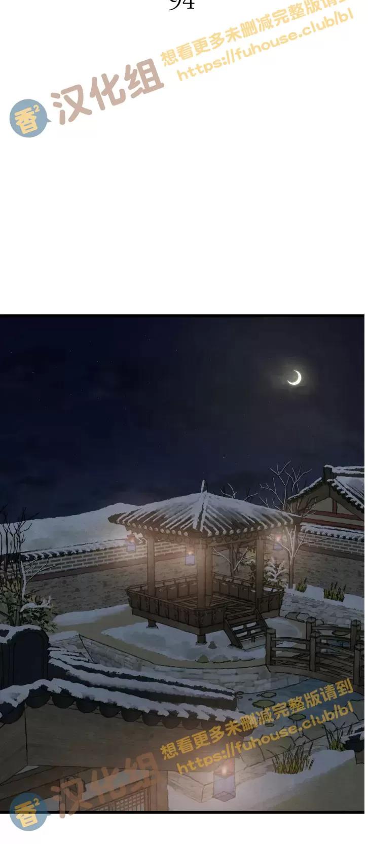 第94话 第 4 页