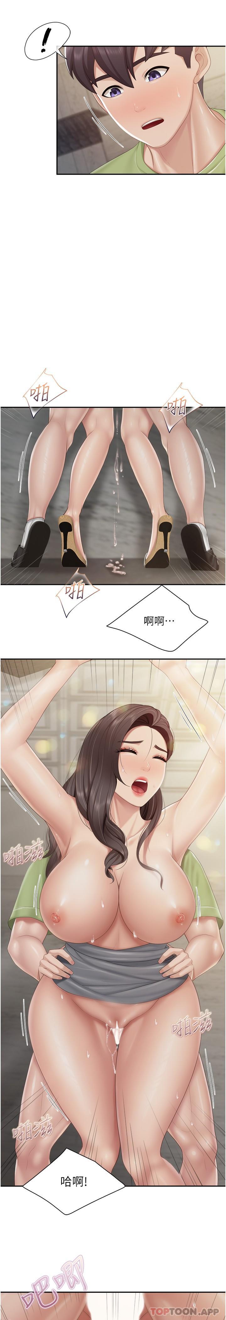 第73话 - 刺激的体内射精 第 11 页