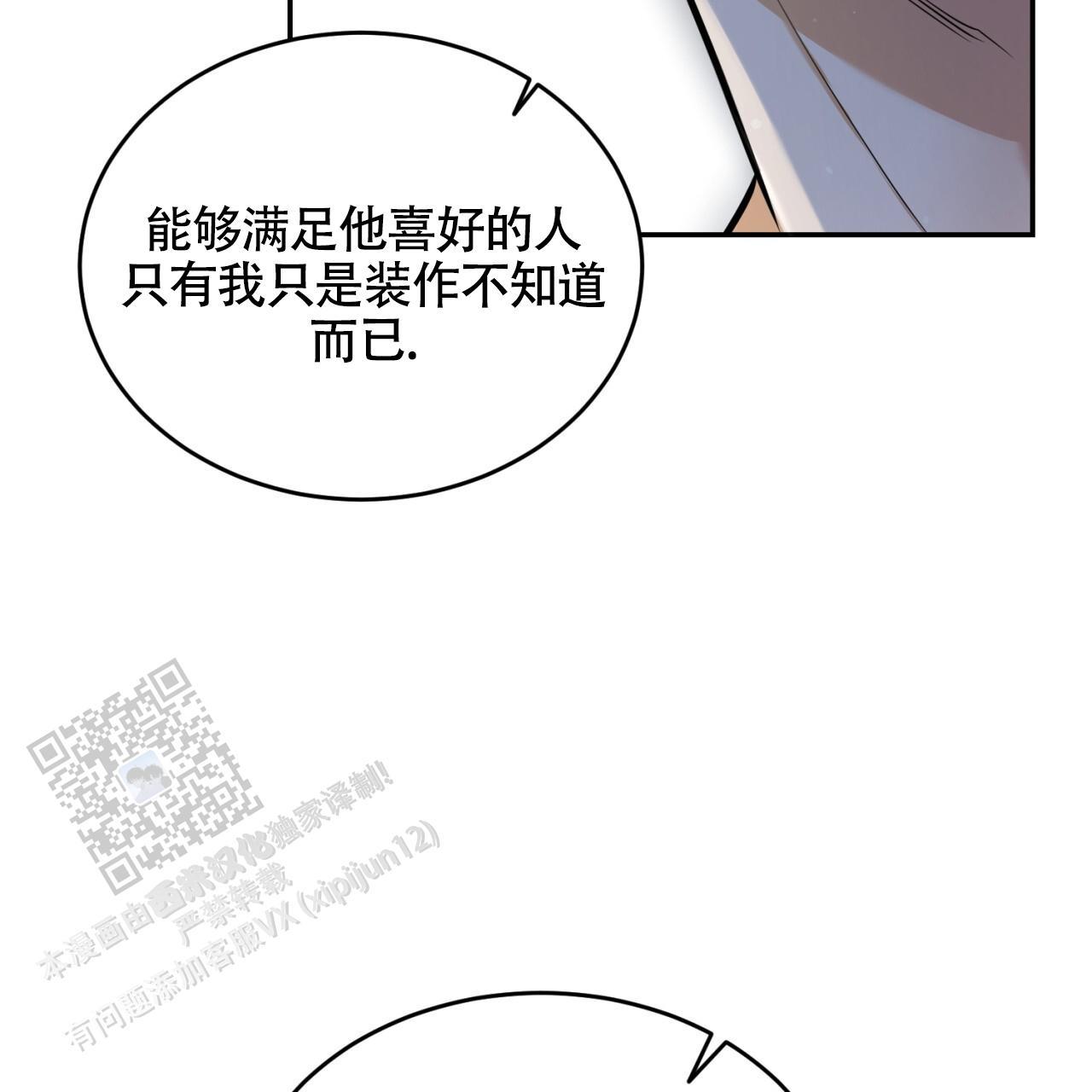 第17话 做个了断 第 55 页
