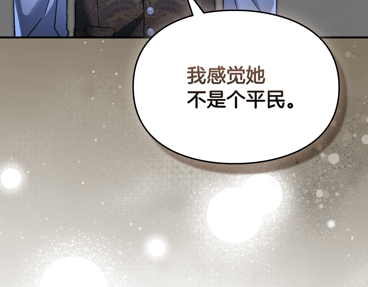 第6话 间谍的必备素养 第 194 页