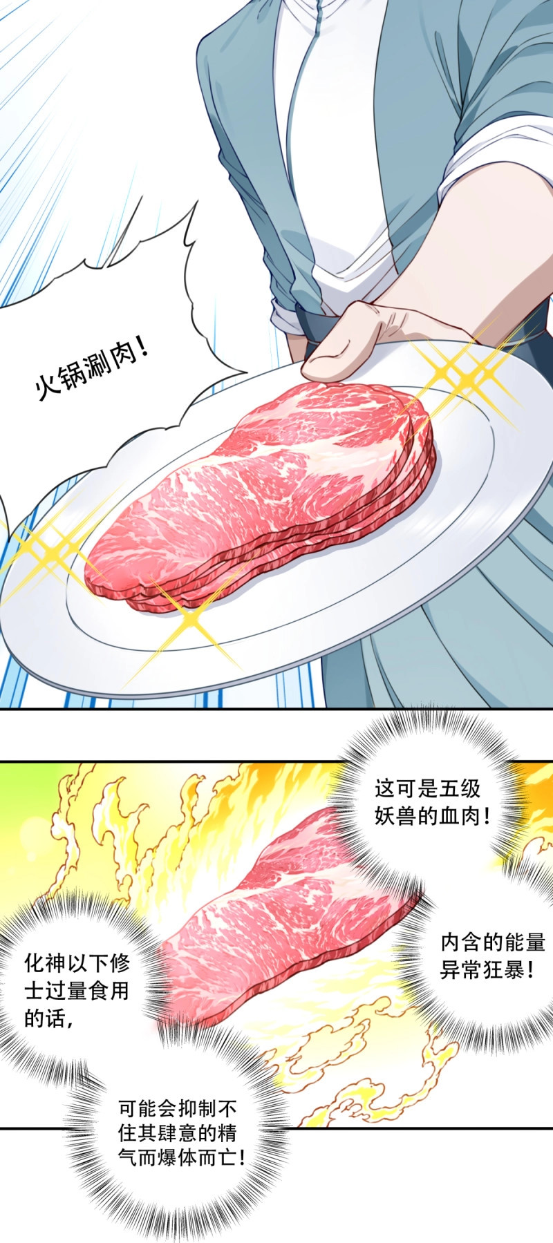 第33话 032：在下李念梵 第 38 页