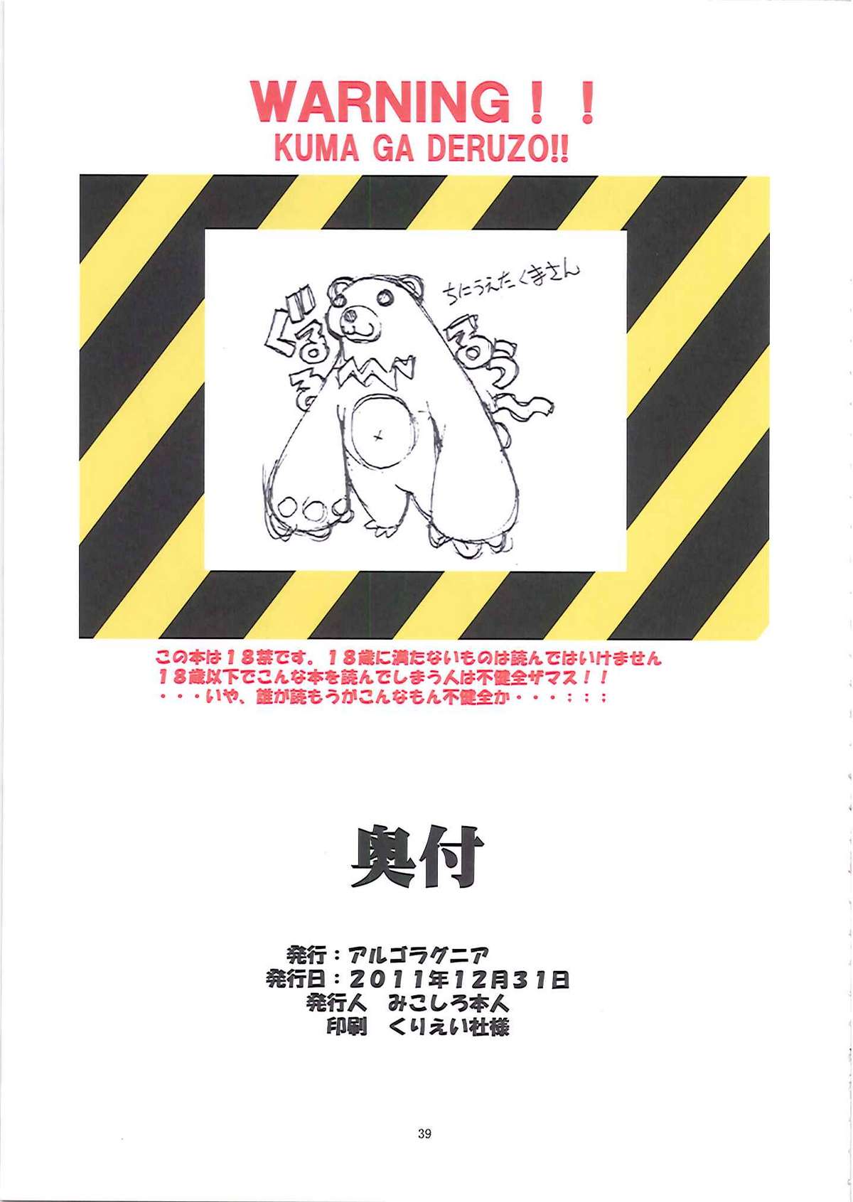 第1话 第 40 页
