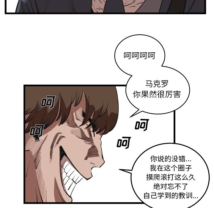 第15话 第 21 页