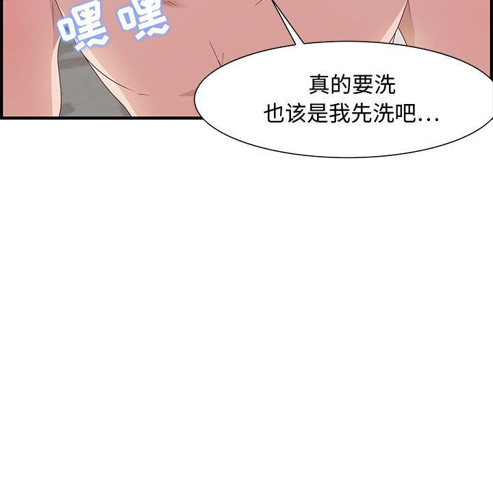 第20话 第 100 页