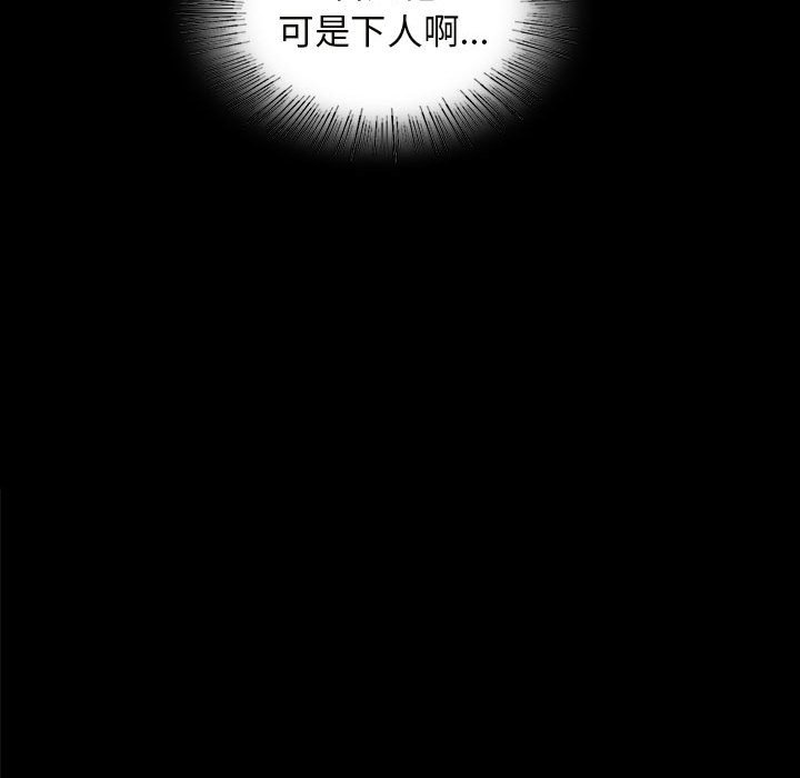 第8话 第 71 页