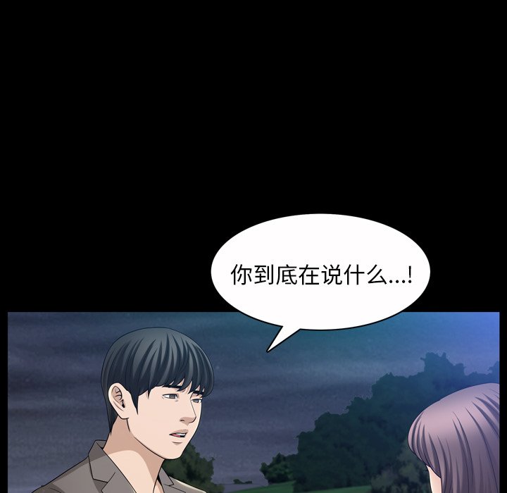 第 40 话 第 85 页