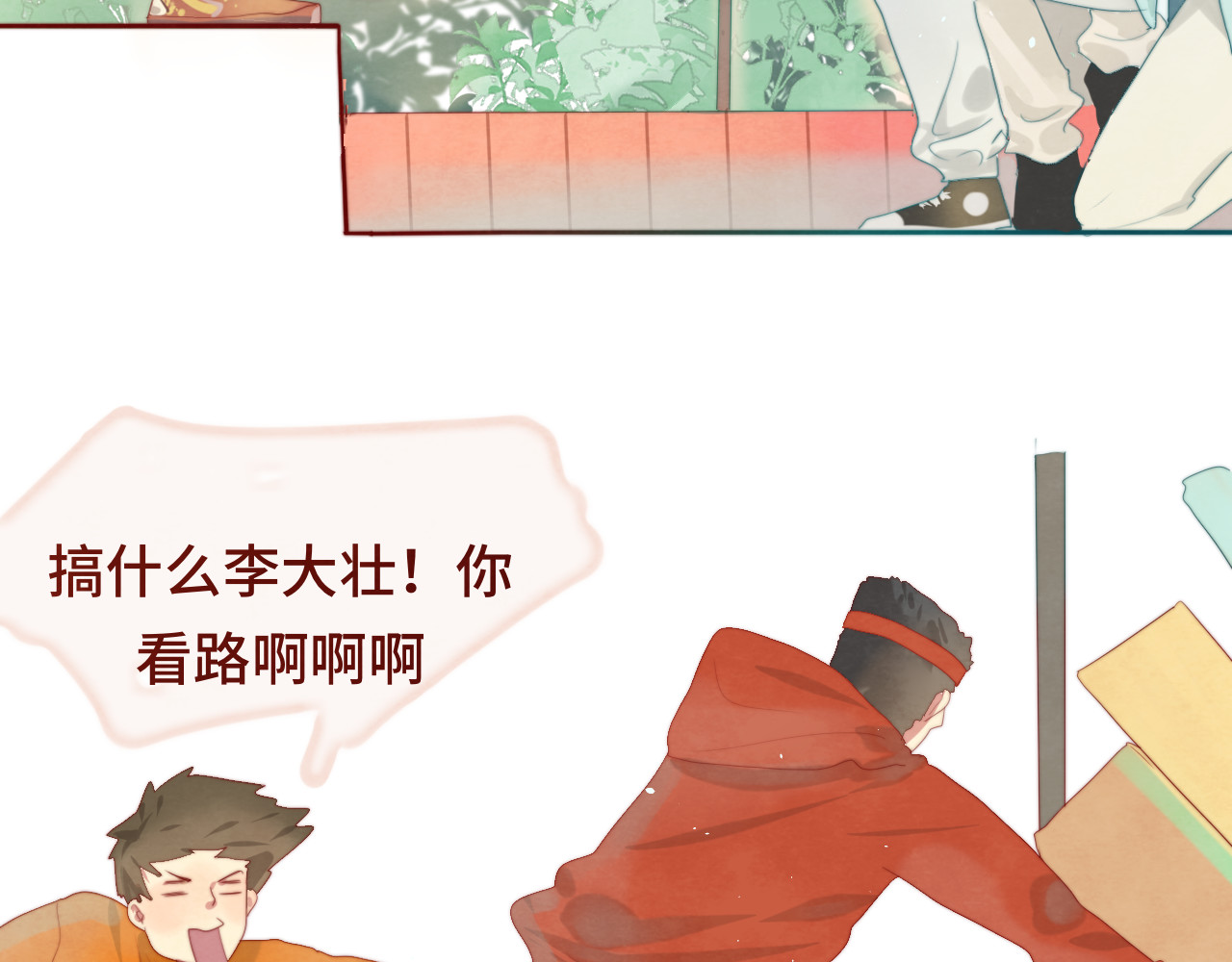 第22话 你是暗恋她吗？ 第 45 页