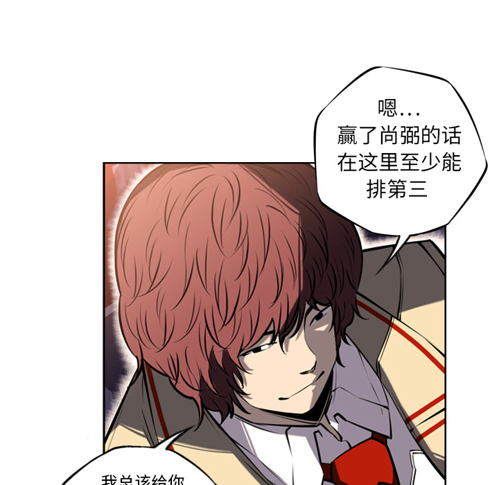 第14话 第 75 页