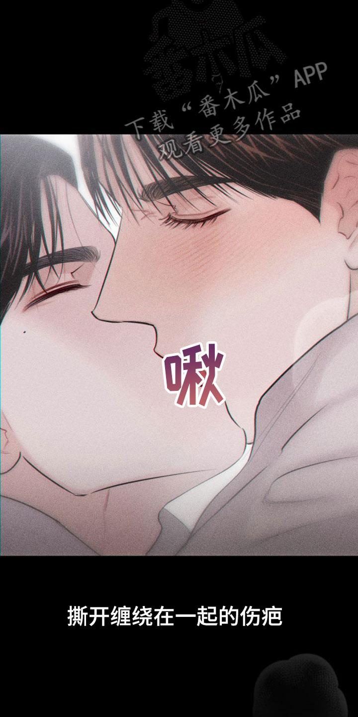第10话 主题为爱 第 26 页