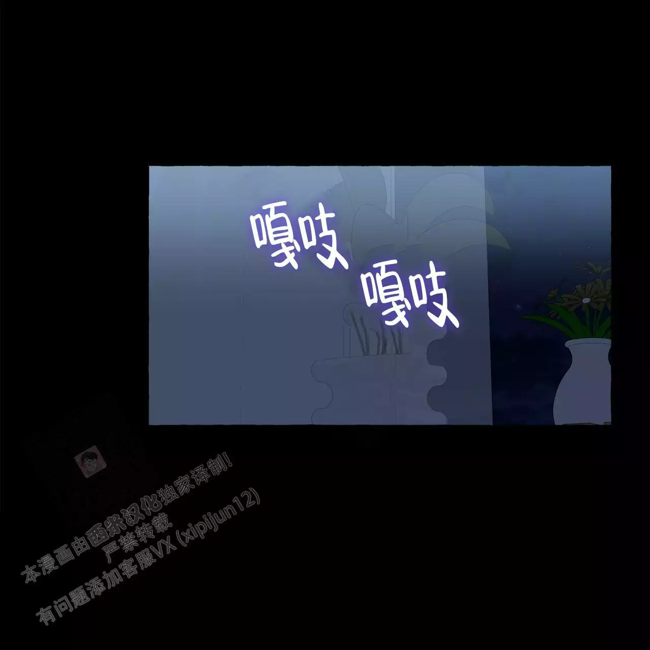 第137话 救赎 第 8 页