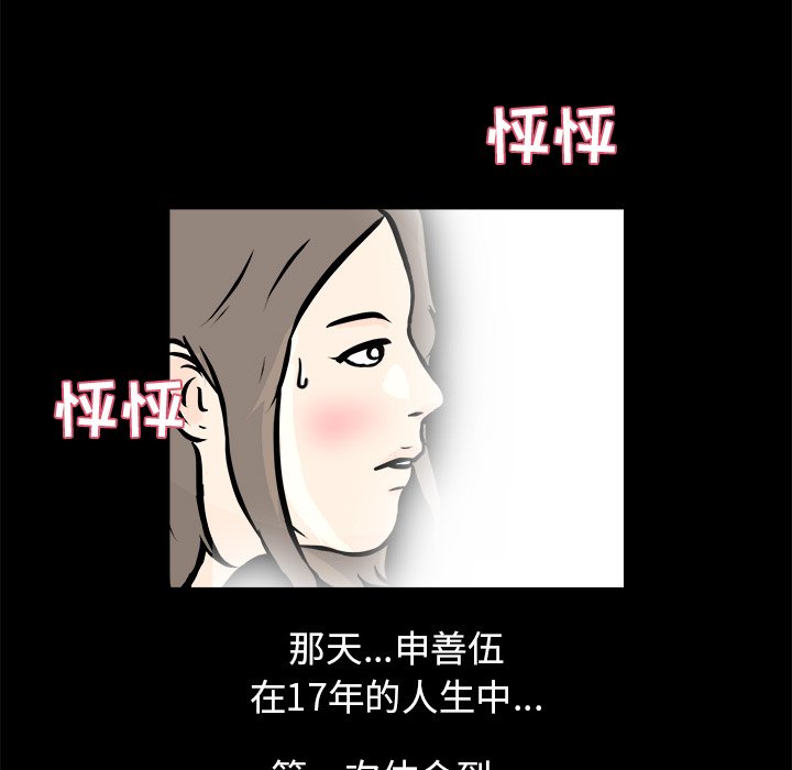 第5话 第 105 页