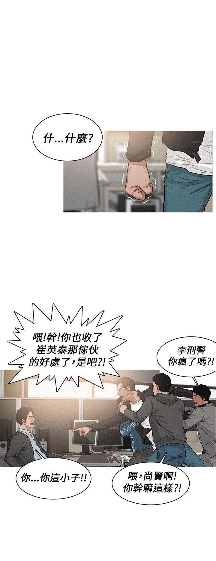 第10话 第 12 页