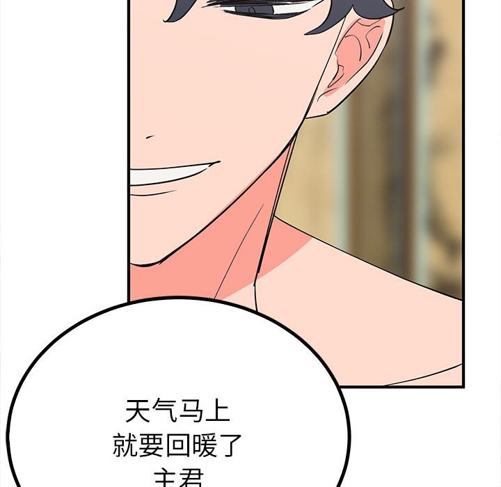 第18话 第 119 页