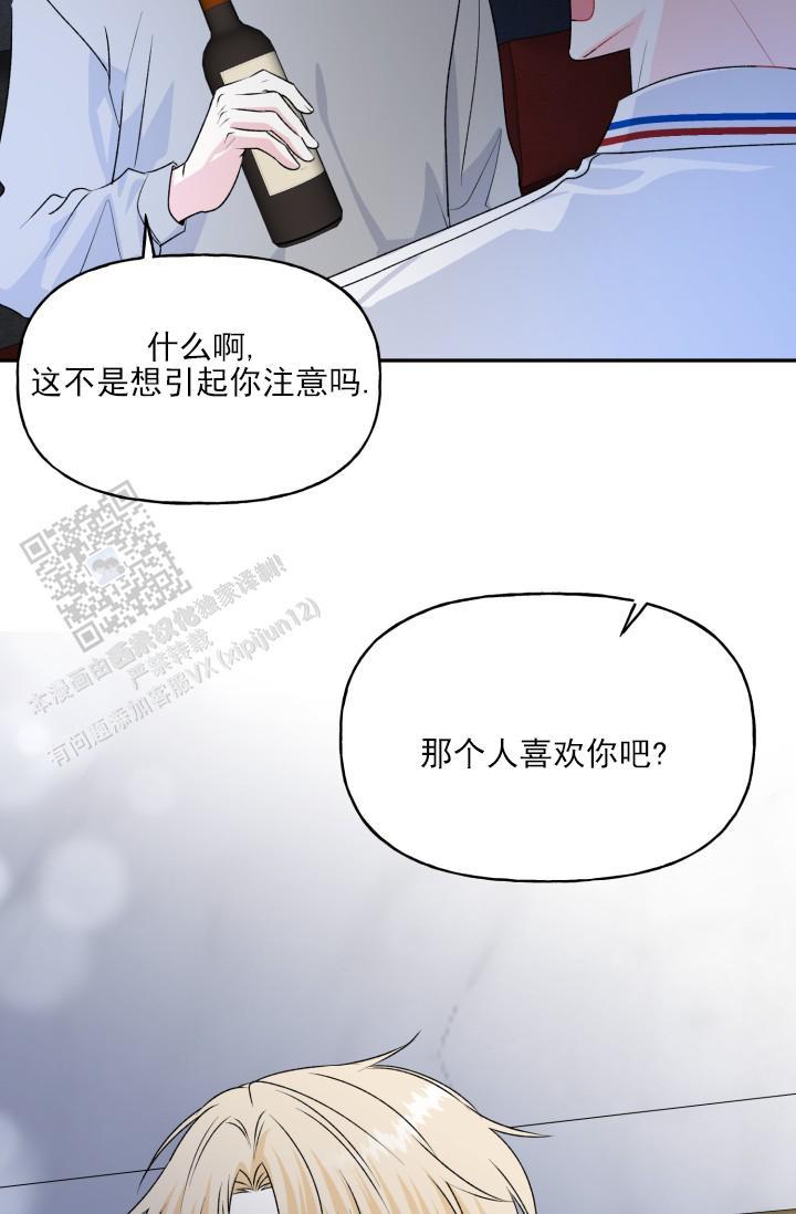 第6话 梦到他 第 10 页