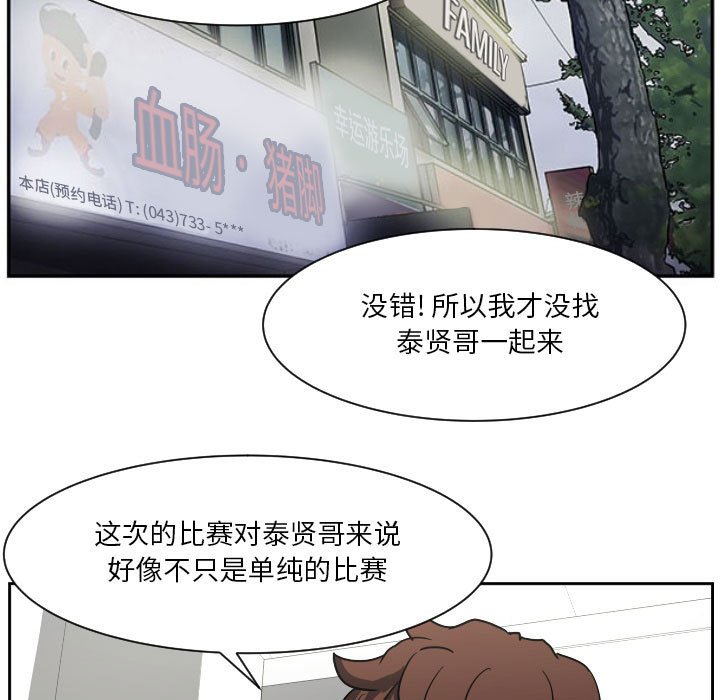 第56话 第 66 页
