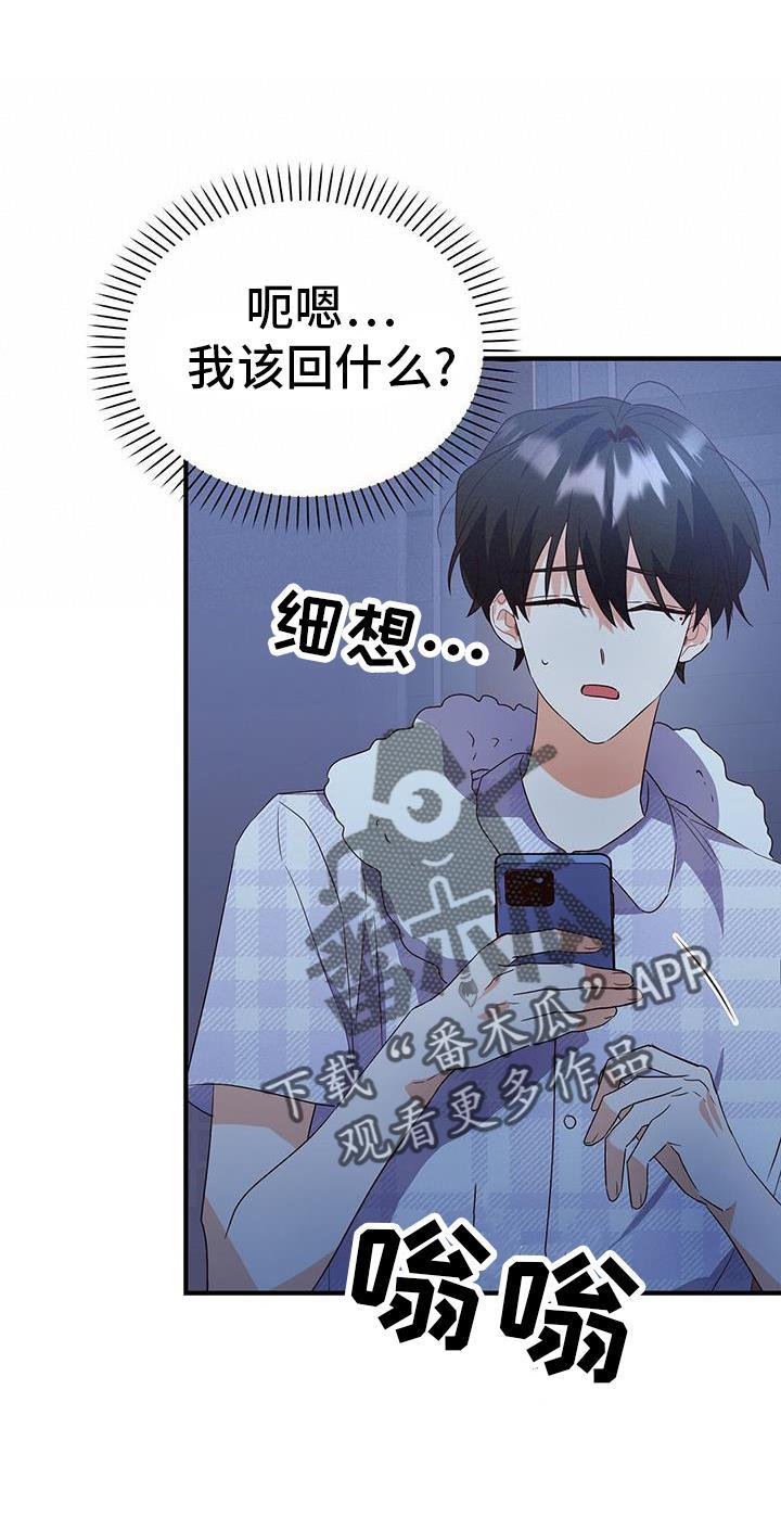 第37话 消息 第 28 页