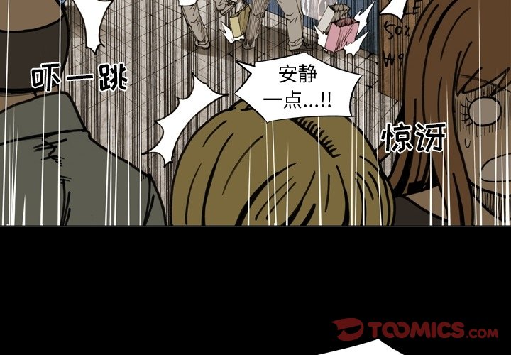 第 53 话 第 4 页