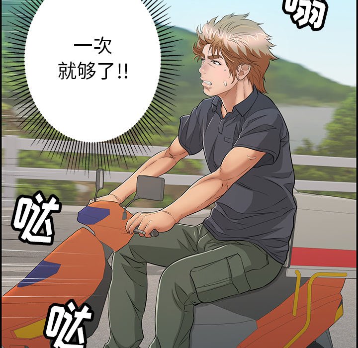 第56话 第 166 页