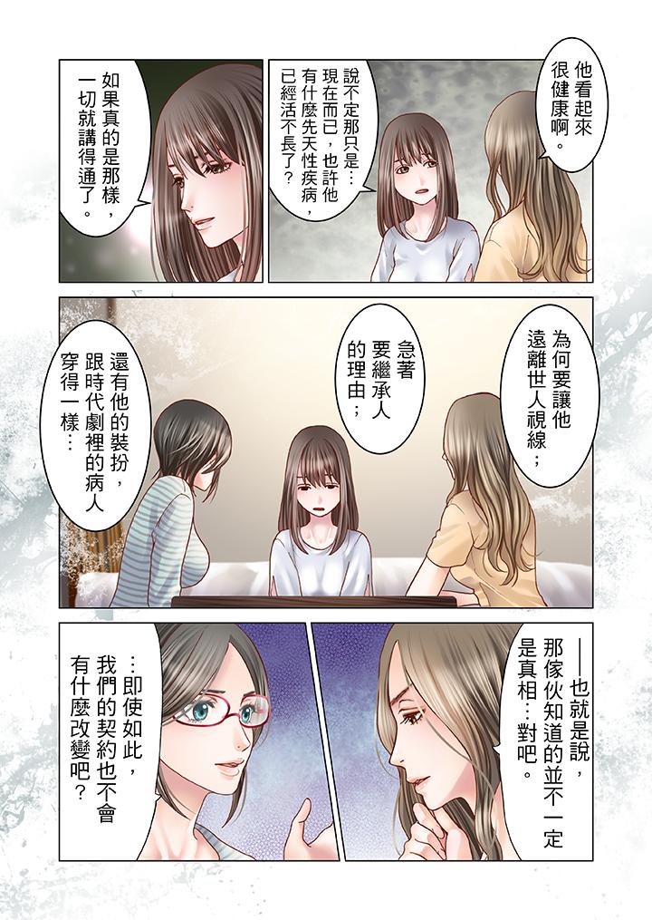 第6话 第 10 页