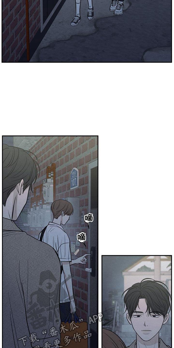 第112话 【第二季】你撤回那句话 第 17 页