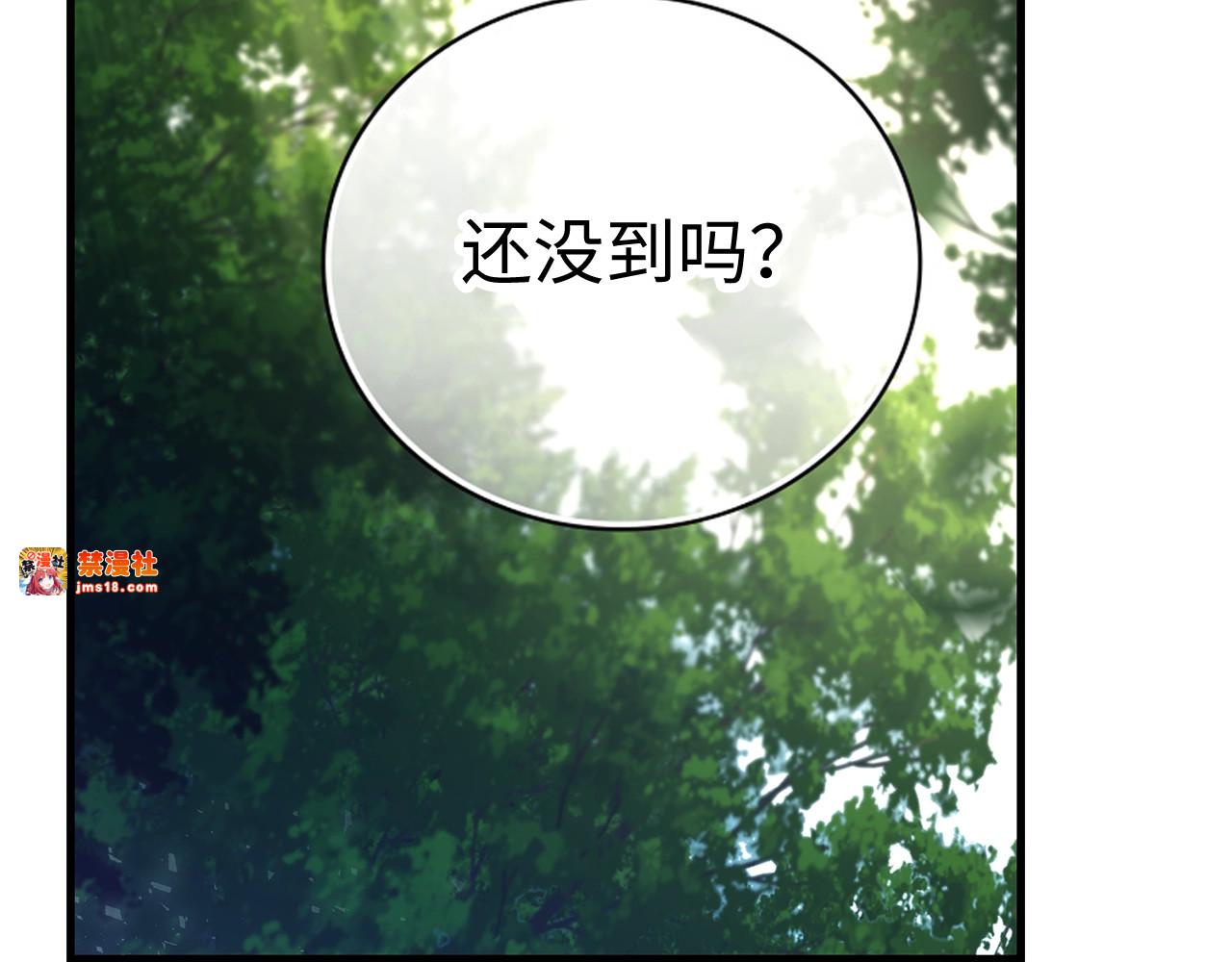 第21话 条件 第 3 页