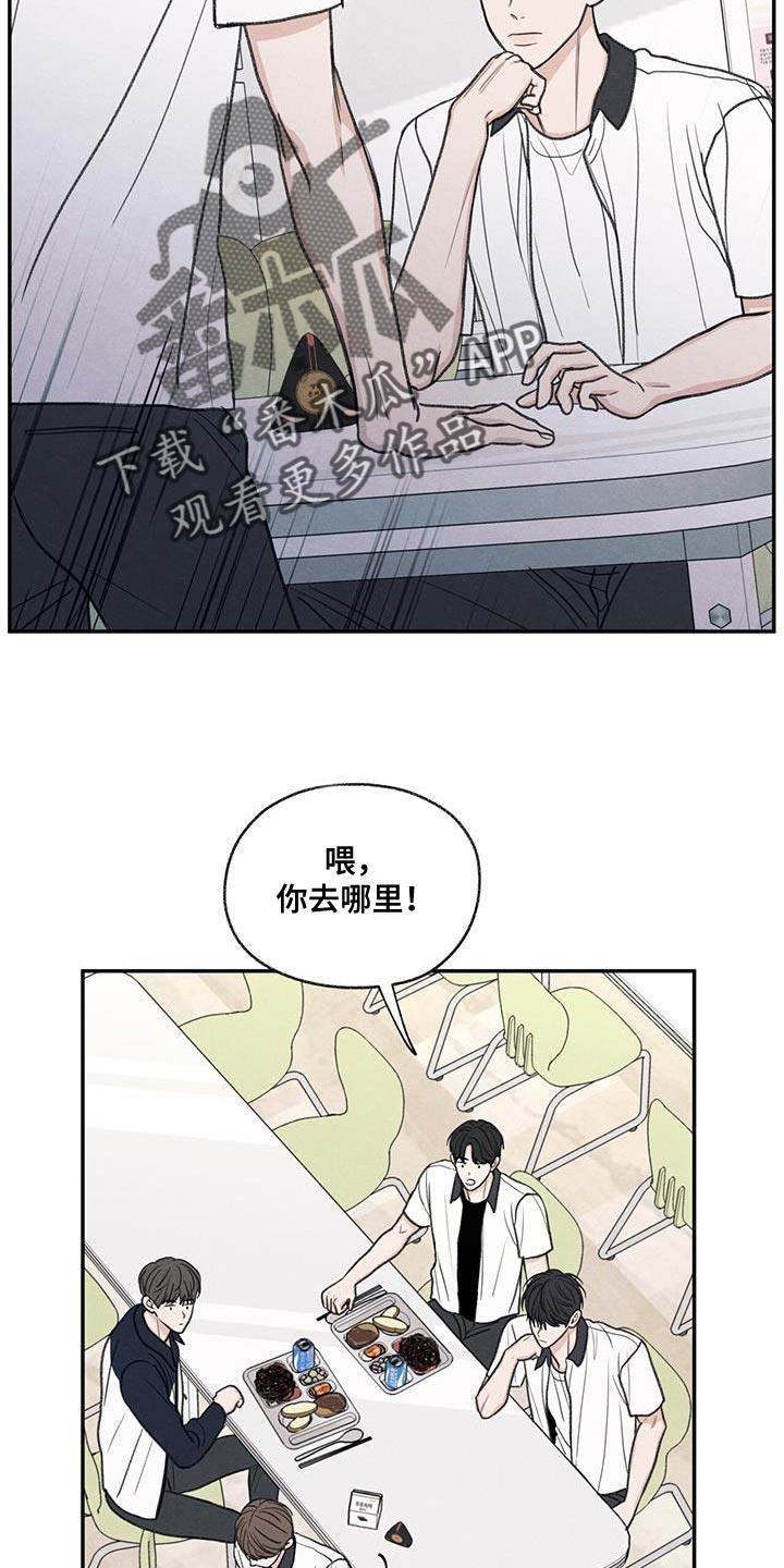 第60话 道歉 第 5 页