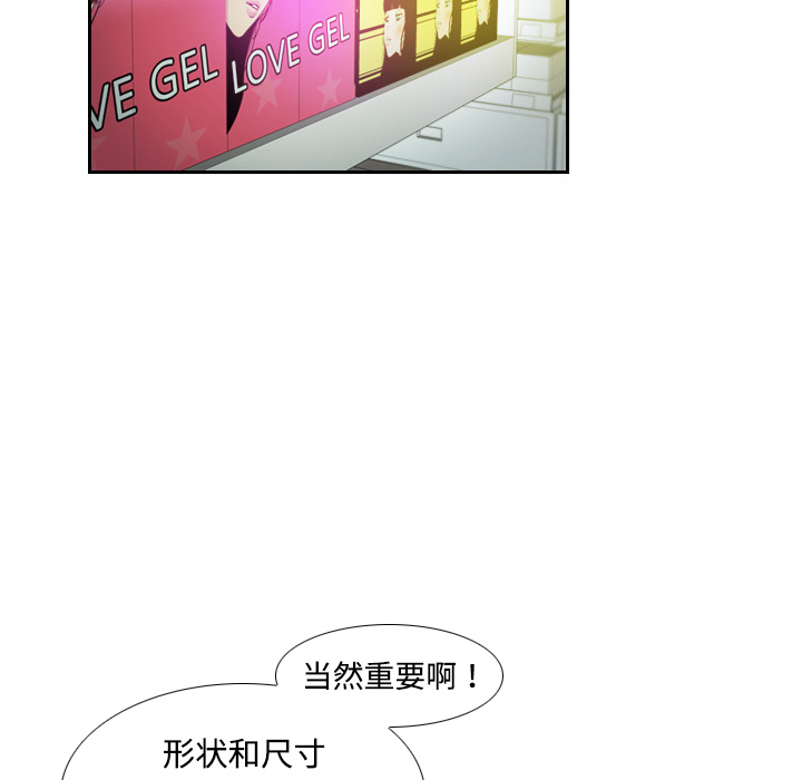 第1话 第 76 页