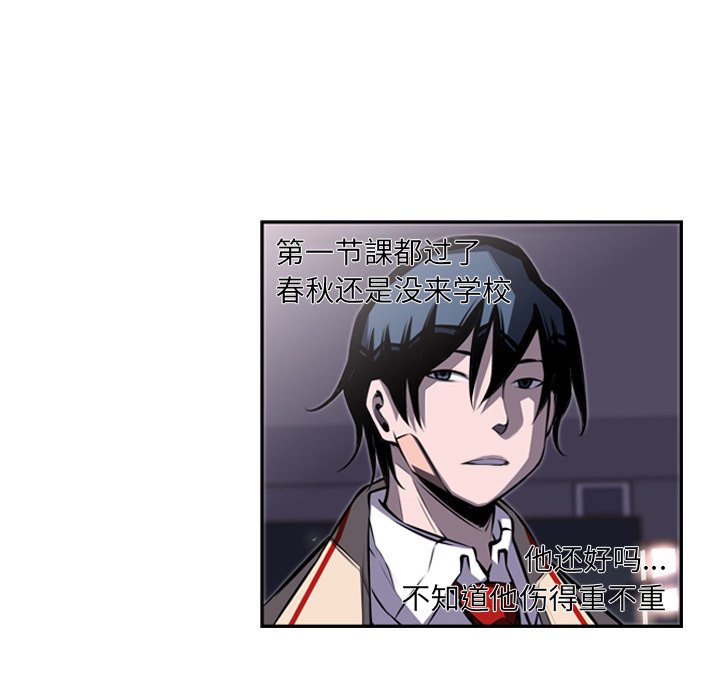 第65话 第 55 页