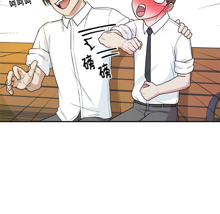 第31话 第 42 页