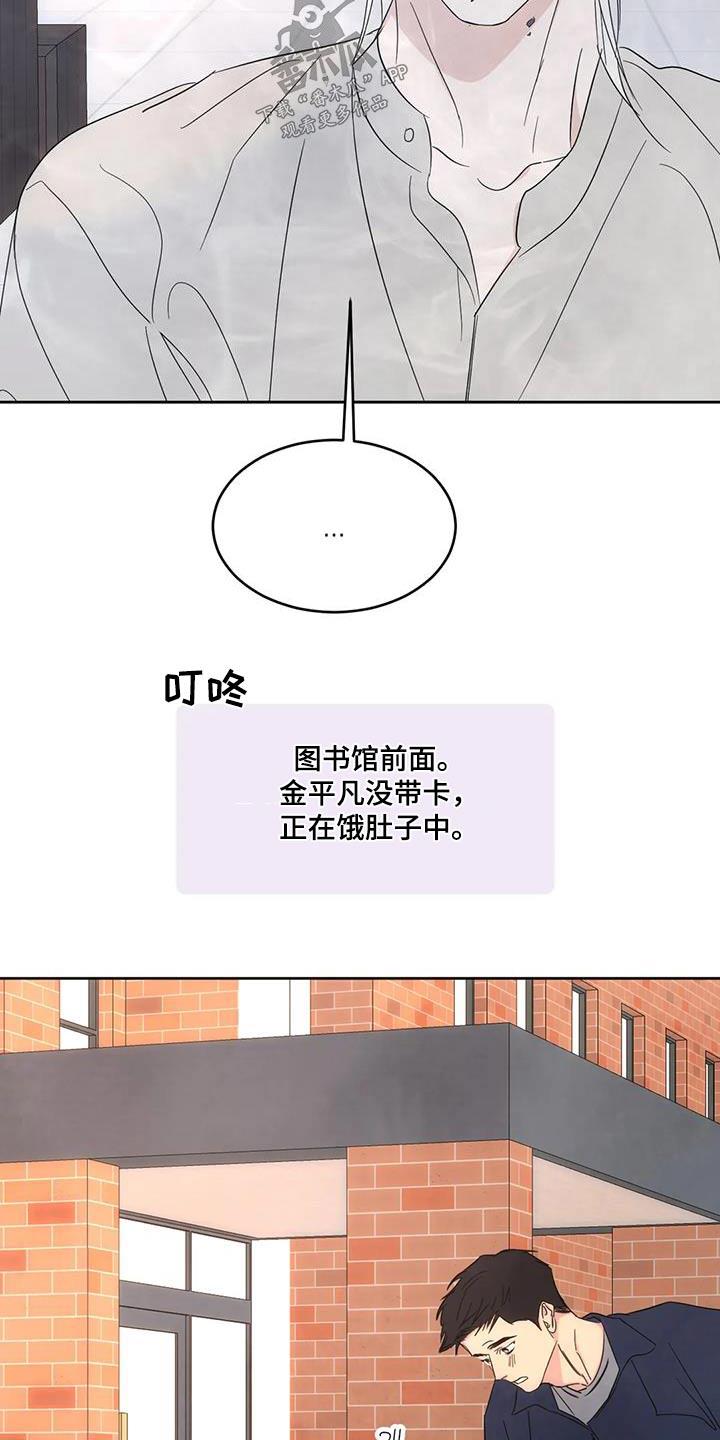 第148话 【第二季】人情 第 8 页